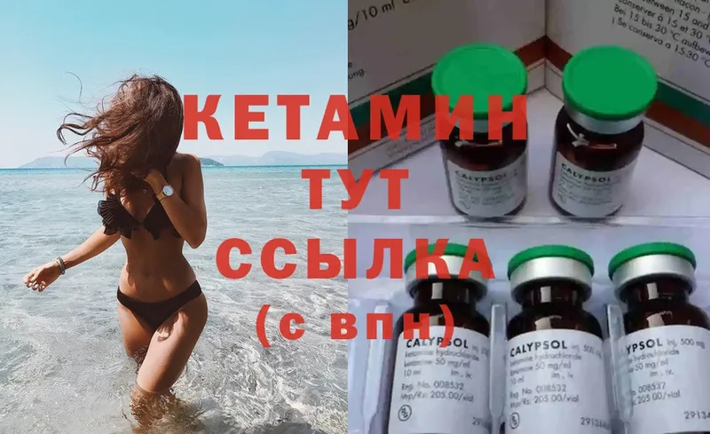 мега рабочий сайт  Медынь  Кетамин ketamine 